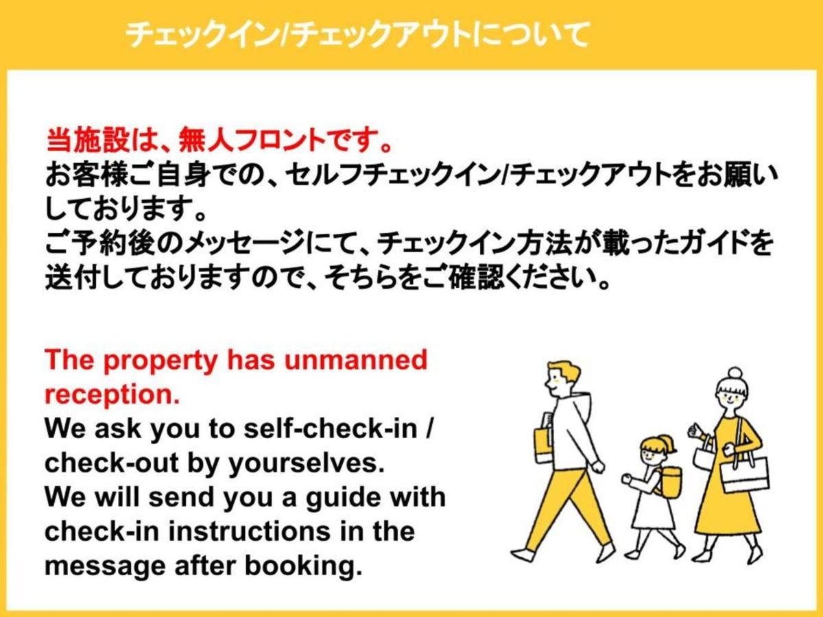 Apartmán Oyado Danran 団欒 Prefektura Tokio Exteriér fotografie
