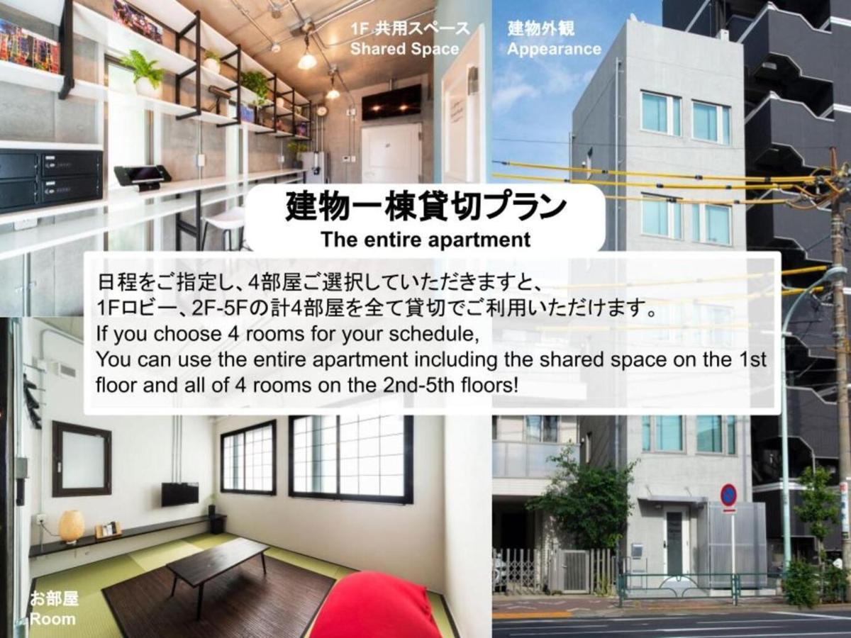 Apartmán Oyado Danran 団欒 Prefektura Tokio Exteriér fotografie